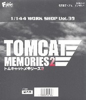 トムキャットメモリーズ 2 (1BOX)