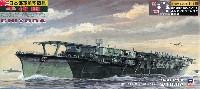 日本海軍 航空母艦 千代田 (千歳型2番艦） 旗・旗竿・艦名プレート エッチングパーツ付き 限定版