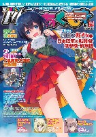 イカロス出版 季刊 MCあくしず MC☆あくしず Vol.64 2022年 SPRING