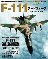 F-111 アードヴァーク