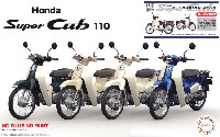 ホンダ スーパーカブ 110 アーベインデニムブルーメタリック