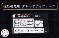 日本海軍 艦載機セット 4 (戦前 1)