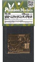 M18 ヘルキャットエッチングセット (タミヤ対応)