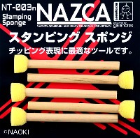 ガイアノーツ NAZCA (ナスカ) シリーズ スタンピングスポンジ