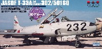 航空自衛隊練習機 T-33A 第302/第501飛行隊 計器盤・シートベルト 3Dデカール付き