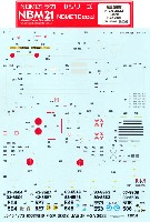 NBM21 1/72 自衛隊機用デカール 航空自衛隊 F-2A 2022 デカール