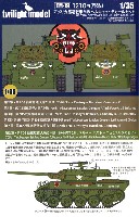 トワイライトモデル デカール アメリカ駆逐戦車 M18 ヘルキャット デカールセット