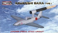KORA models 1/72 エアクラフト 川西 梅花 1型 特殊攻撃機