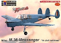 KPモデル 1/72 エアクラフト プラモデル マイルズ M.38 メッセンジャー 民間機