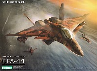 コトブキヤ エースコンバット (ACE COMBAT) CFA-44