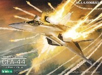 コトブキヤ エースコンバット (ACE COMBAT) CFA-44 For Modelers Edition