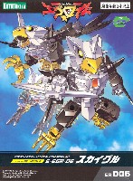 S-EGR-06 スカイグル