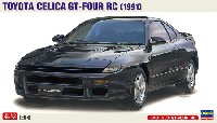 ハセガワ 1/24 自動車 限定生産 トヨタ セリカ GT-FOUR RC