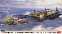 ハセガワ 1/72 飛行機 限定生産 三菱 キ46 百式司令部偵察機 3型改 防空戦闘機 独立飛行第16中隊