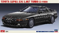 ハセガワ 1/24 自動車 限定生産 トヨタ スープラ A70 3.0GT ターボ A