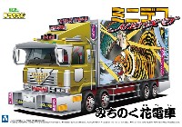 みちのく花電車 (四軸ウイング)