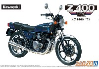 アオシマ ザ バイク カワサキ KZ400E Z400FX '81