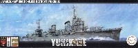 日本海軍 陽炎型 駆逐艦 雪風 特別仕様 乗組員エッチングパーツ付き