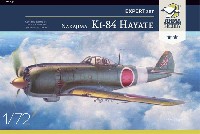 アルマホビー 1/72 エアクラフト プラモデル 中島 キ84 四式戦闘機 疾風 エキスパートセット