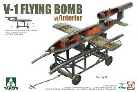 V-1飛行爆弾 w/インテリア