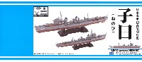 ピットロード 1/700 スカイウェーブ W シリーズ 日本海軍 初春型駆逐艦 子日 (ねのひ)