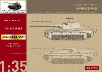 日本軍試製中戦車 昂牙