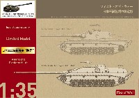日本軍試製砲戦車 砲牙