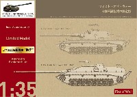 ロケットモデルズ フィスト オブ ウォー 日本軍試製砲戦車 砲牙