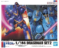 バンダイ 機甲戦記ドラグナー 機甲戦記ドラグナーセット 2