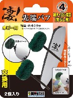 先端バフ 緑ナイロン 荒目 (荒らし用) (凄！ホビー用ルーター交換用)