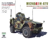 ギャラクシーホビー 1/72 AFV M1240A1 M-ATV MRAP w/O-GPK砲塔 限定セット