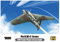 メッサーシュミット Me163B/S コメート