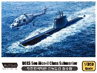 韓国海軍 ソン・ウォニル級潜水艦 w/ウェストランド スーパーリンクス Mk.99