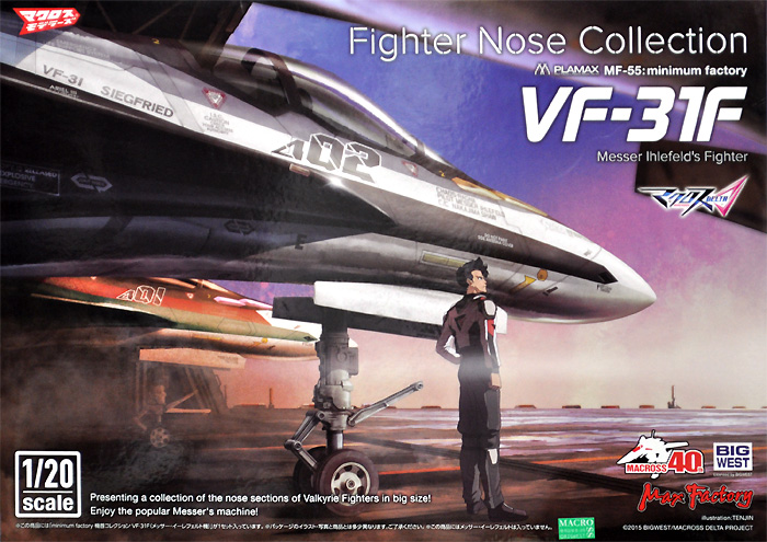 VF-31F メッサー・イーレフェルト機 プラモデル (マックスファクトリー minimum factory 機首コレクション No.MF-055) 商品画像