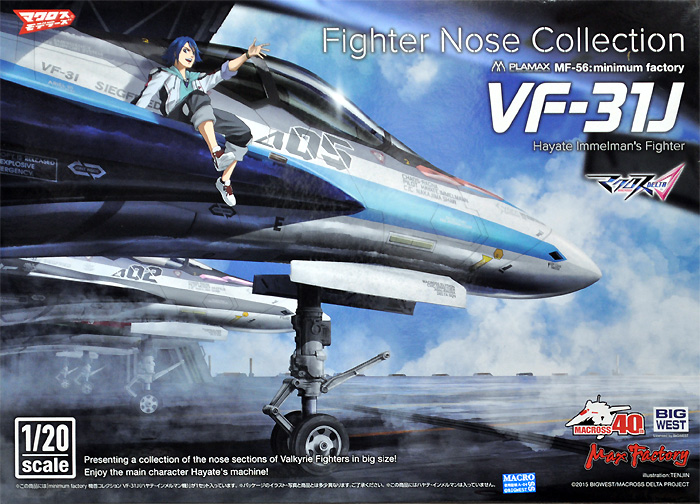 VF-31J ハヤテ・インメルマン機 プラモデル (マックスファクトリー minimum factory 機首コレクション No.MF-056) 商品画像