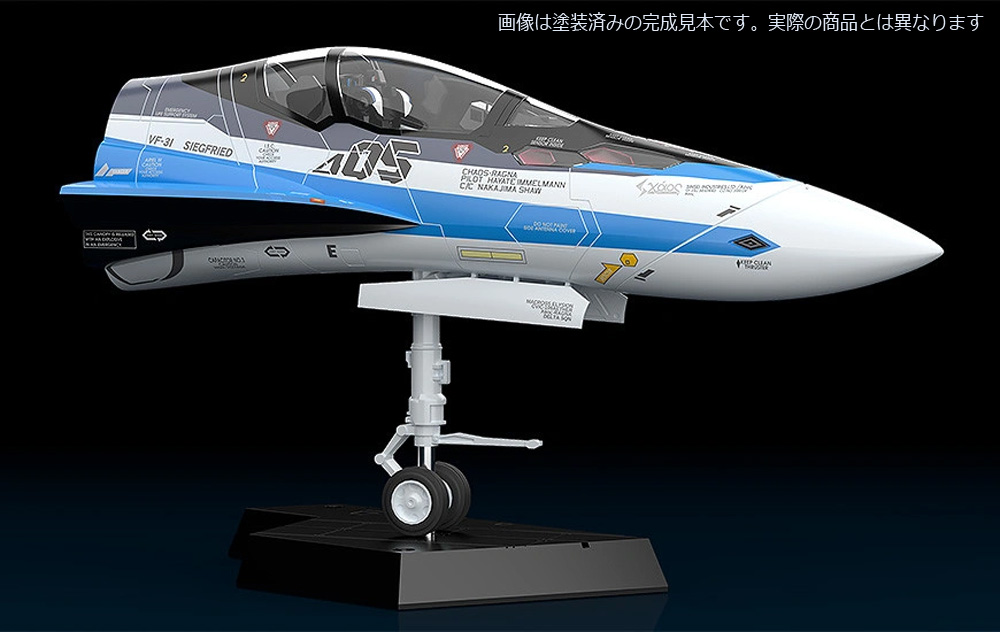 VF-31J ハヤテ・インメルマン機 プラモデル (マックスファクトリー minimum factory 機首コレクション No.MF-056) 商品画像_1