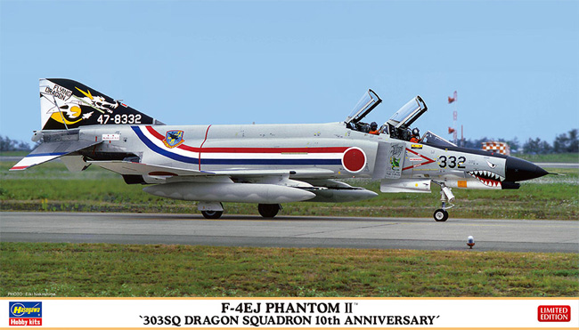 F-4EJ ファントム 2 303SQ ドラゴン スコードロン 10周年記念 プラモデル (ハセガワ 1/72 飛行機 限定生産 No.02405) 商品画像