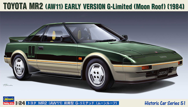 トヨタ MR2 (AW11) 前期型 G-リミテッド (ムーンルーフ) プラモデル (ハセガワ 1/24 自動車 HCシリーズ No.HC051) 商品画像