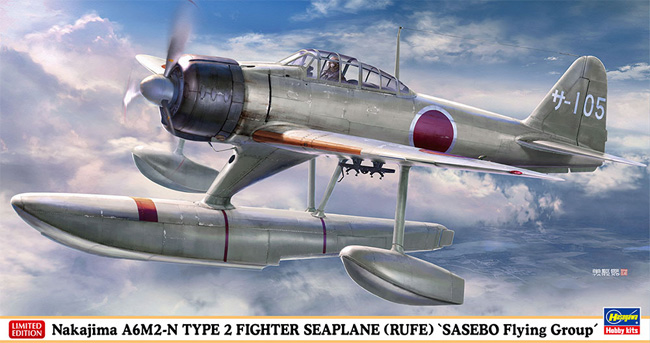 中島 A6M2-N 二式水上戦闘機 佐世保航空隊 プラモデル (ハセガワ 1/48 飛行機 限定生産 No.07510) 商品画像