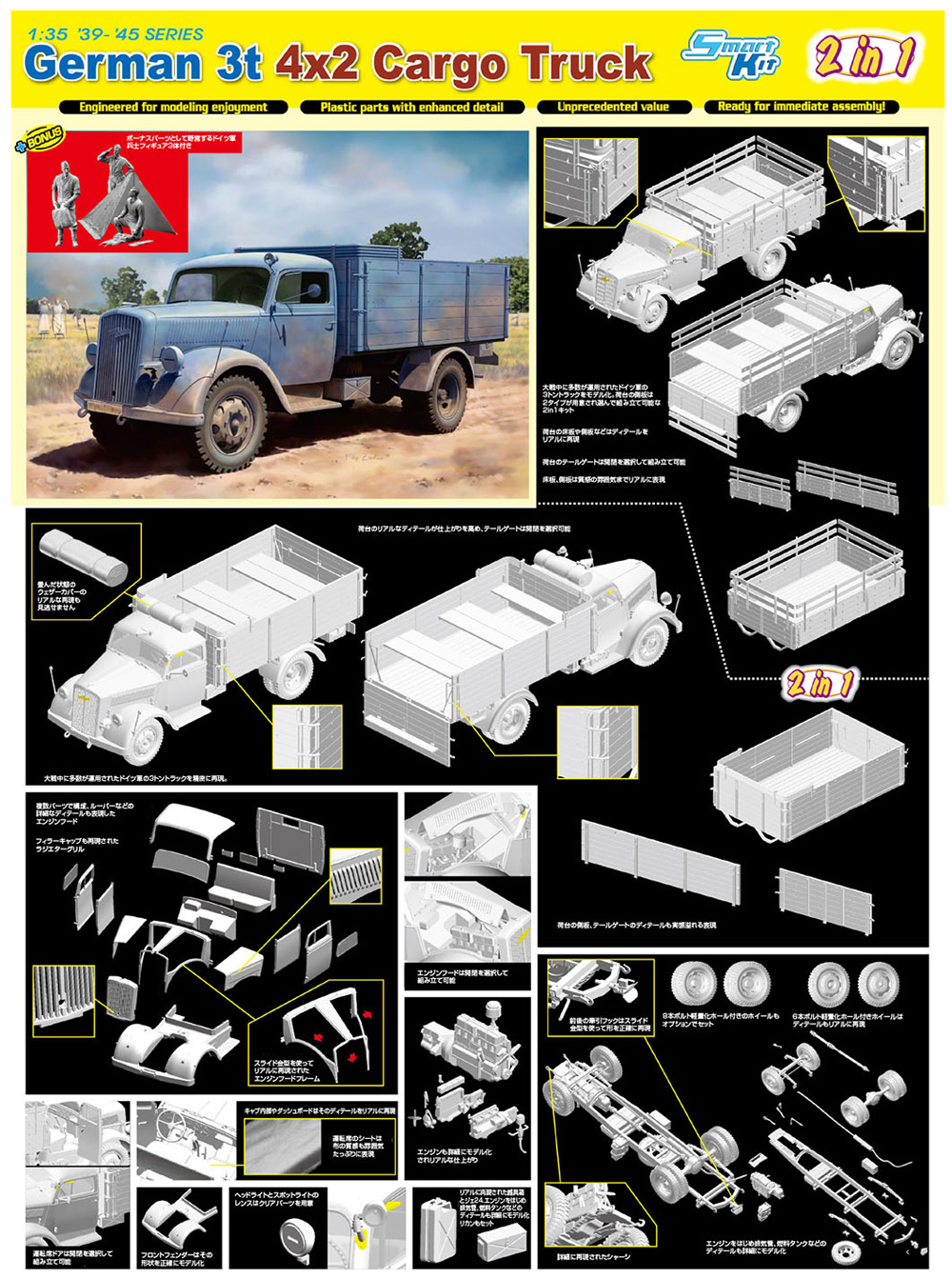 3トン 4×2 カーゴトラック w/野営するドイツ兵フィギュア プラモデル (ドラゴン 1/35 39-45 Series No.6974) 商品画像_1