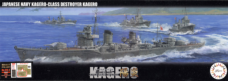 日本海軍 陽炎型 駆逐艦 陽炎 特別仕様 乗組員・エッチングパーツ付き プラモデル (フジミ 艦NEXT350 No.004EX-002) 商品画像