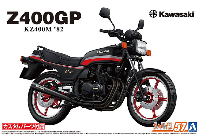 カワサキ KZ400M Z400GP 