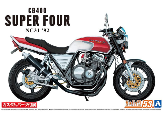 ホンダ NC31 CB400 SUPER FOUR 