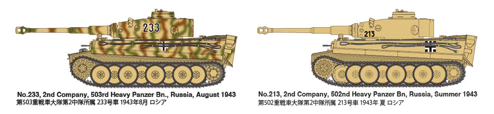 ドイツ重戦車 タイガー1 初期生産型 (東部戦線) プラモデル (タミヤ 1/48 ミリタリーミニチュアシリーズ No.103) 商品画像_4