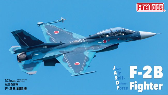 航空自衛隊 F-2B 戦闘機 プラモデル (ファインモールド 1/72 航空機 No.FP049) 商品画像