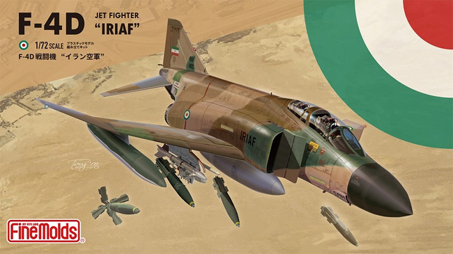 F-4Ｄ 戦闘機 イラン空軍 プラモデル (ファインモールド 1/72 航空機 限定品 No.72847) 商品画像