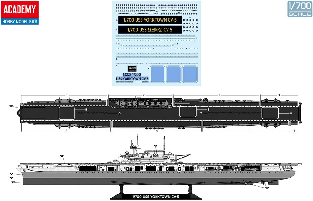 USS 航空母艦 CV-5 ヨークタウン ミッドウェイ海戦 80周年記念 プラモデル (アカデミー 艦船・船舶 No.14229) 商品画像_1