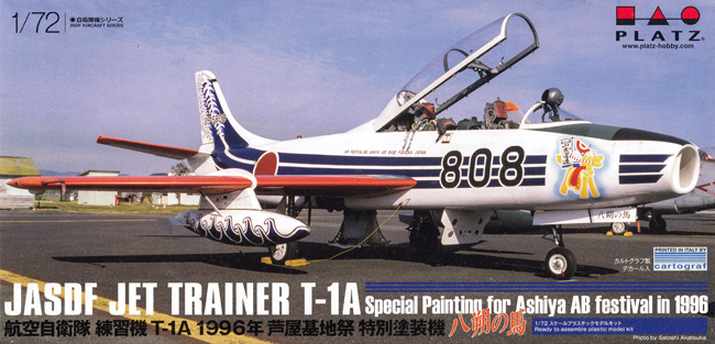 航空自衛隊 練習機 T-1A 1996年 芦屋基地祭 特別塗装機 八朔の馬 プラモデル (プラッツ 航空自衛隊機シリーズ No.AC-065) 商品画像
