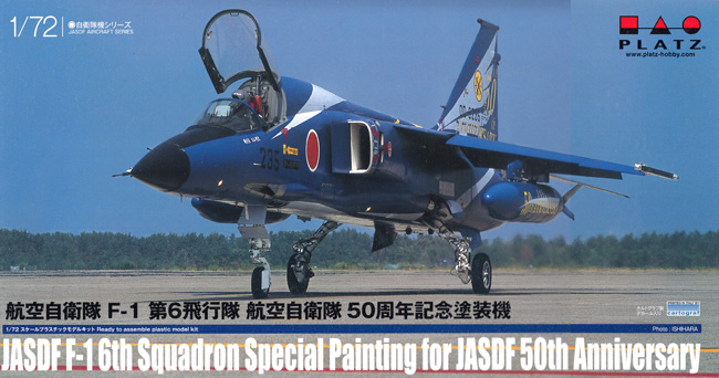航空自衛隊 F-1 第6飛行隊 航空自衛隊50周年記念塗装機 プラモデル (プラッツ 航空自衛隊機シリーズ No.AC-066) 商品画像