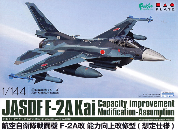 航空自衛隊戦闘機 F-2A改 能力向上改修型 想定仕様 プラモデル (プラッツ 1/144 自衛隊機シリーズ No.PF-056) 商品画像